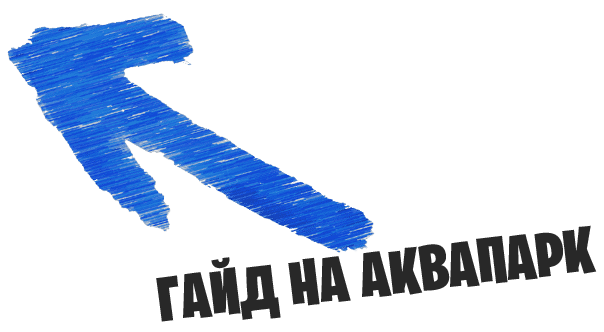 Аква элемент